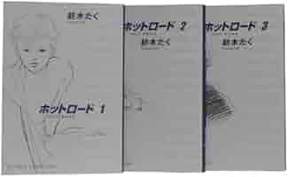 ホットロード他18巻セット 81wfUvCCRtL._UF350,350_QL80_.jpg